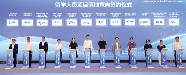 欧美同学会第五届“双创”大赛生物医药产业赛区（广东广州）举办