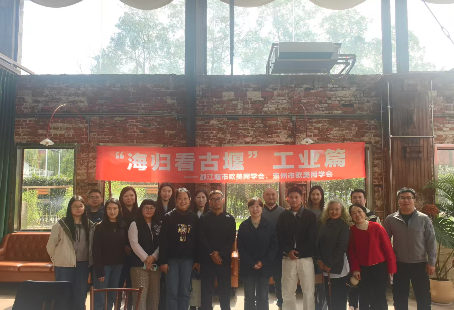 海归看古堰·工业篇｜跨市联动聚海归智慧 共助“天府珍水”产业链协同发展
