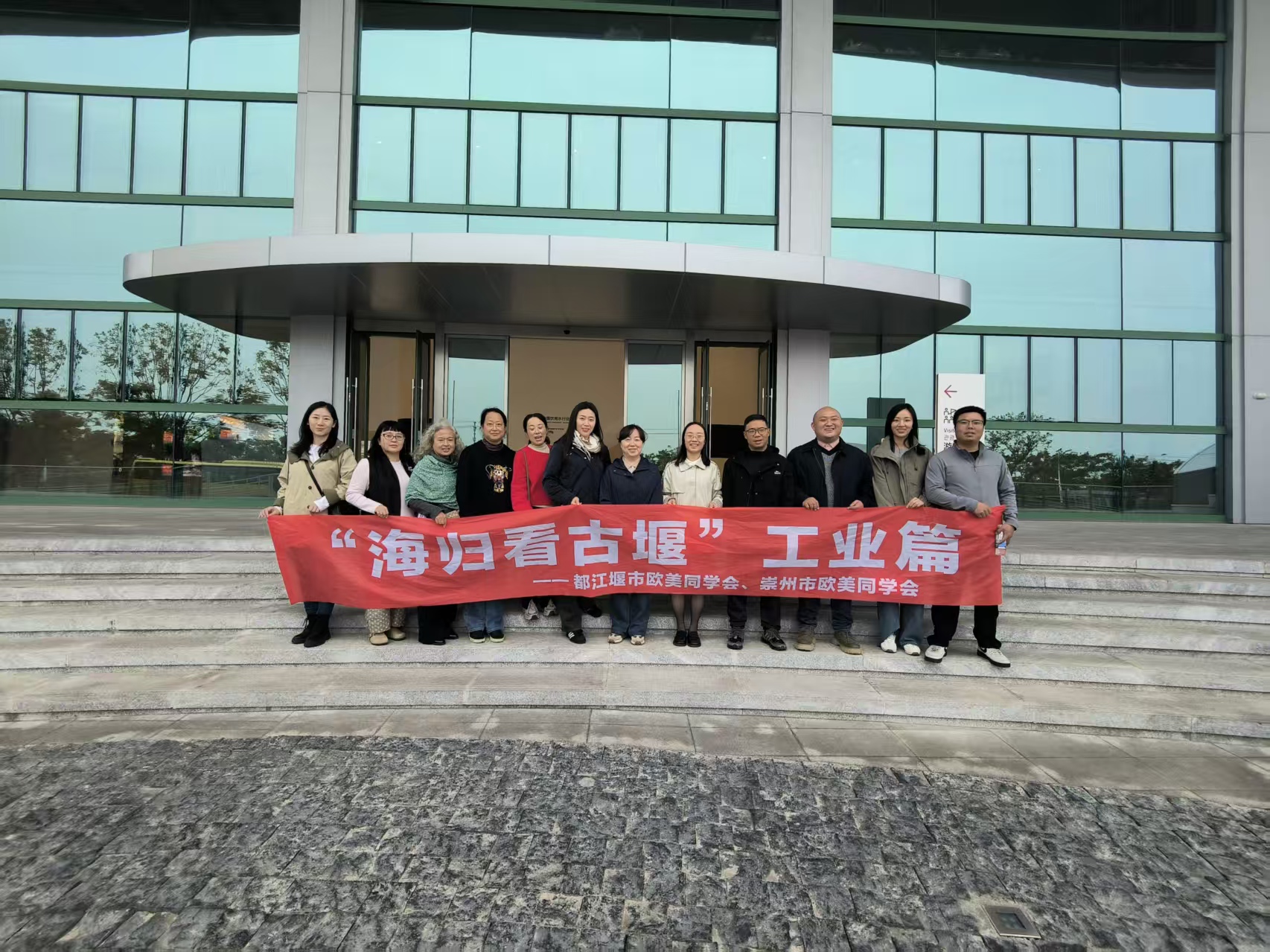海归看古堰·工业篇｜跨市联动聚海归智慧 共助“天府珍水”产业链协同发展