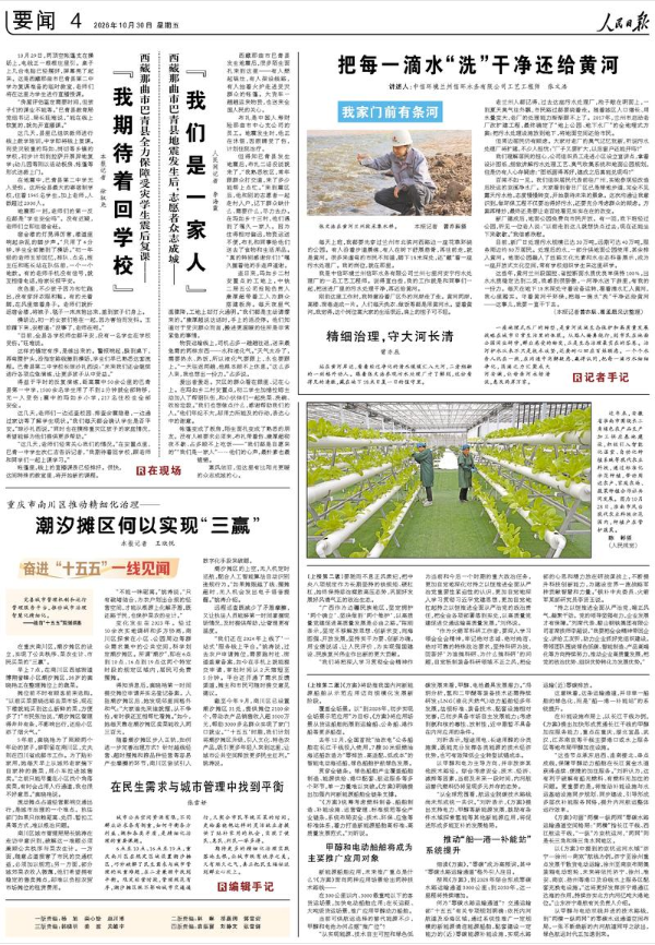 人民日报关注 | 西藏那曲市巴青县地震发生后,志愿者众志成城—— “我们是一家人”