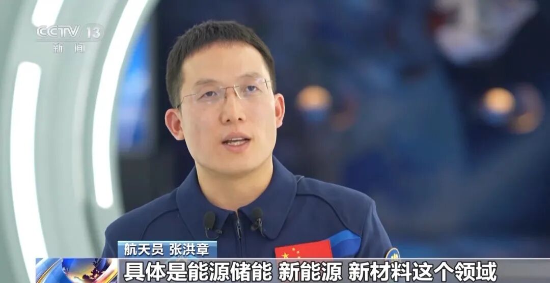 航天员张洪章:会打太极拳的能源专家
