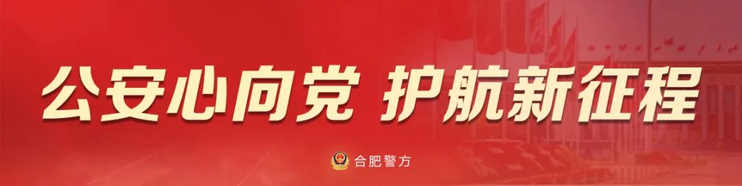 合肥地铁6号线来啦,11月5日起4号线四个站点暂停运营!