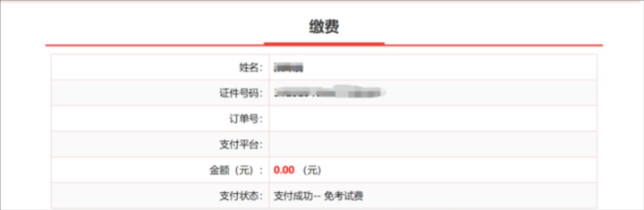 公务员考试在线咨询_云南公务员考试报名确认时间地点_中央机关及其直属机构2026年度考试录用公务员云南考区报考者报名确认须知