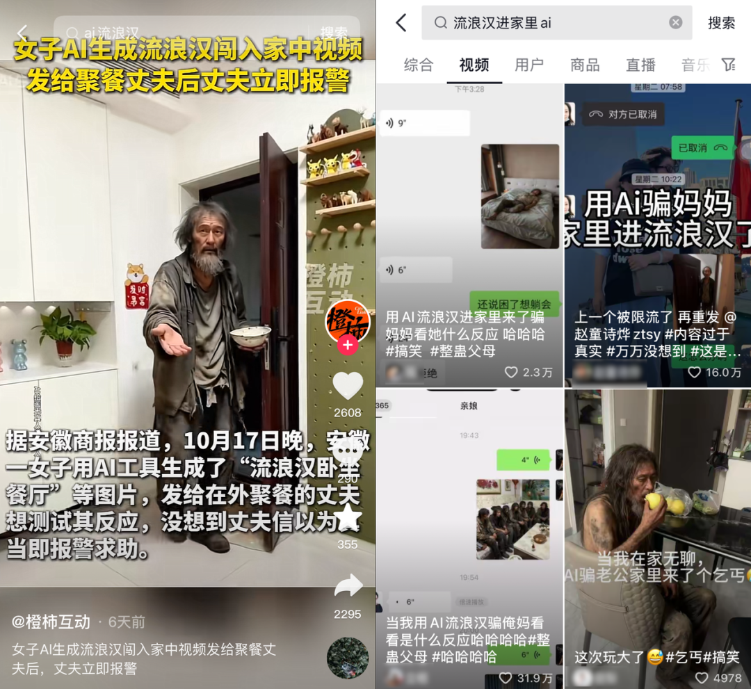 刷到一个又一个假视频后,我不敢相信互联网了