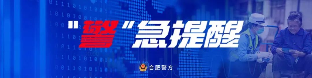 合肥地铁6号线来啦,11月5日起4号线四个站点暂停运营!