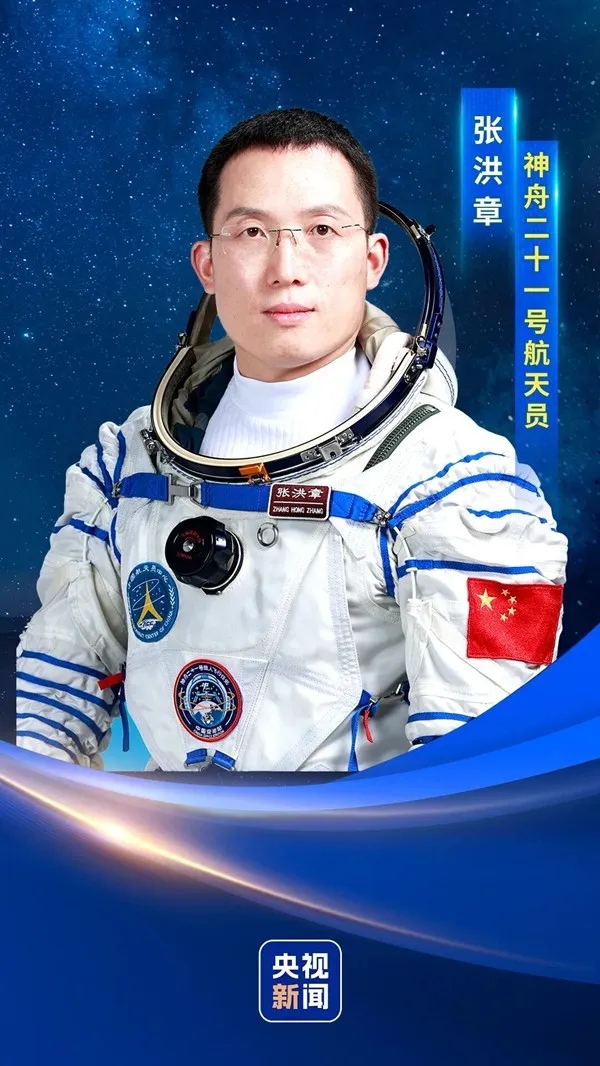 山东籍“神二十一”乘组成员张洪章今日出征!载荷专家是这样炼成的