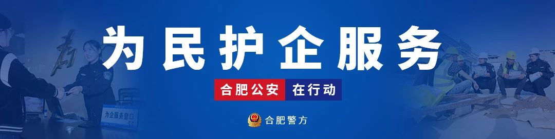 合肥地铁6号线来啦,11月5日起4号线四个站点暂停运营!