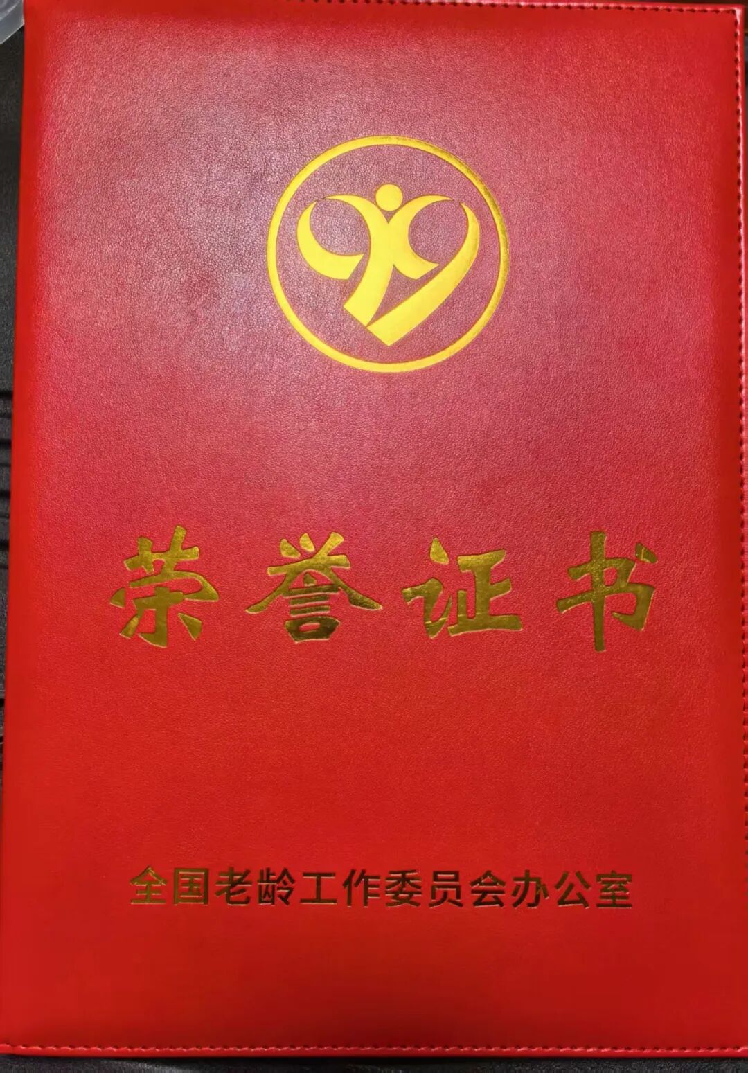 河城街镇小屯村赵祥娟荣获全国"敬老爱老助老模范人物"称号