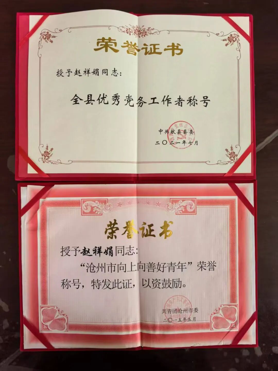 河城街镇小屯村赵祥娟荣获全国"敬老爱老助老模范人物"称号