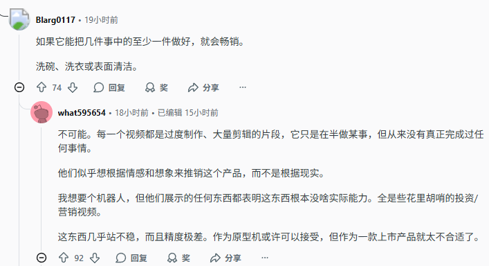 掏十四万请卧底进家门,你可能还得给它洗衣服?