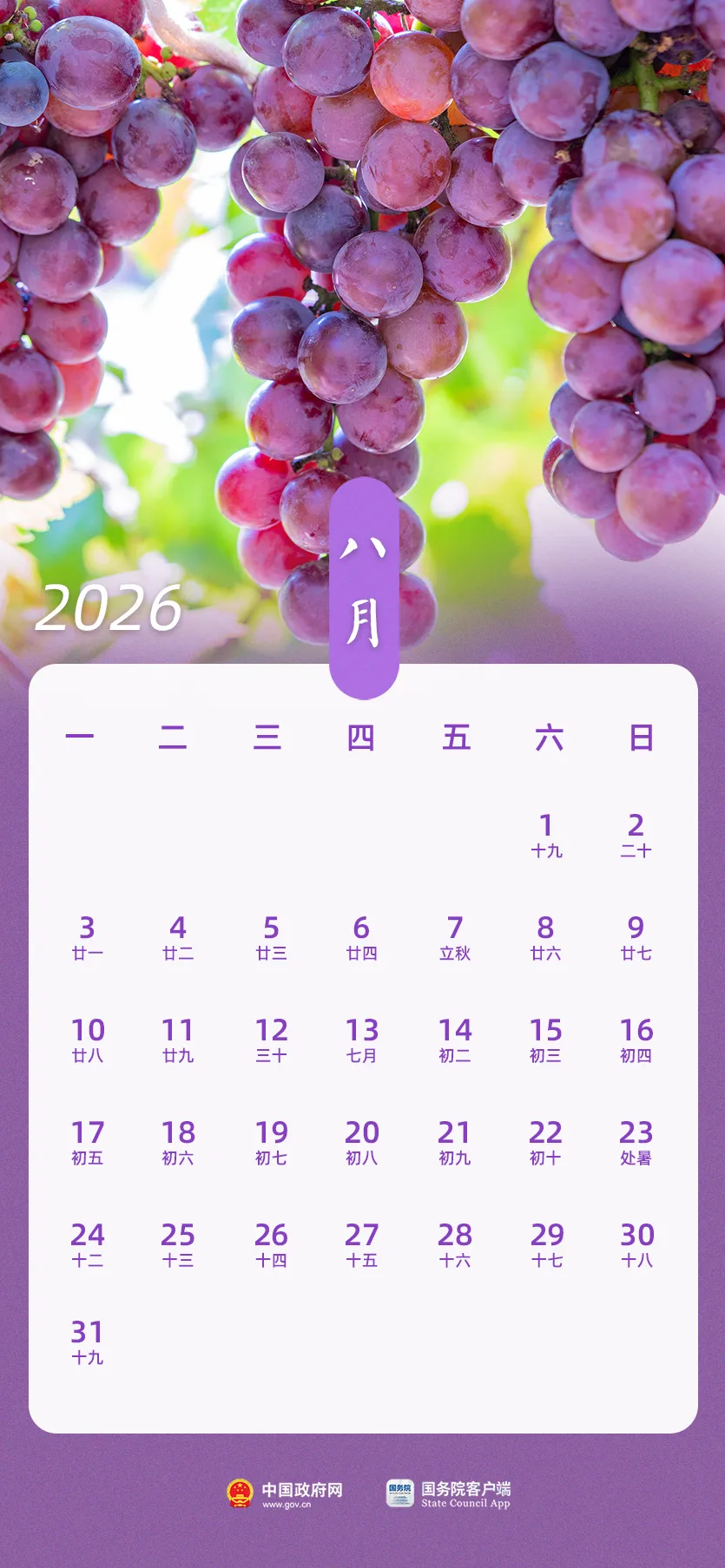 春节调休日期_2026年放假安排_2026年5月份出行吉日