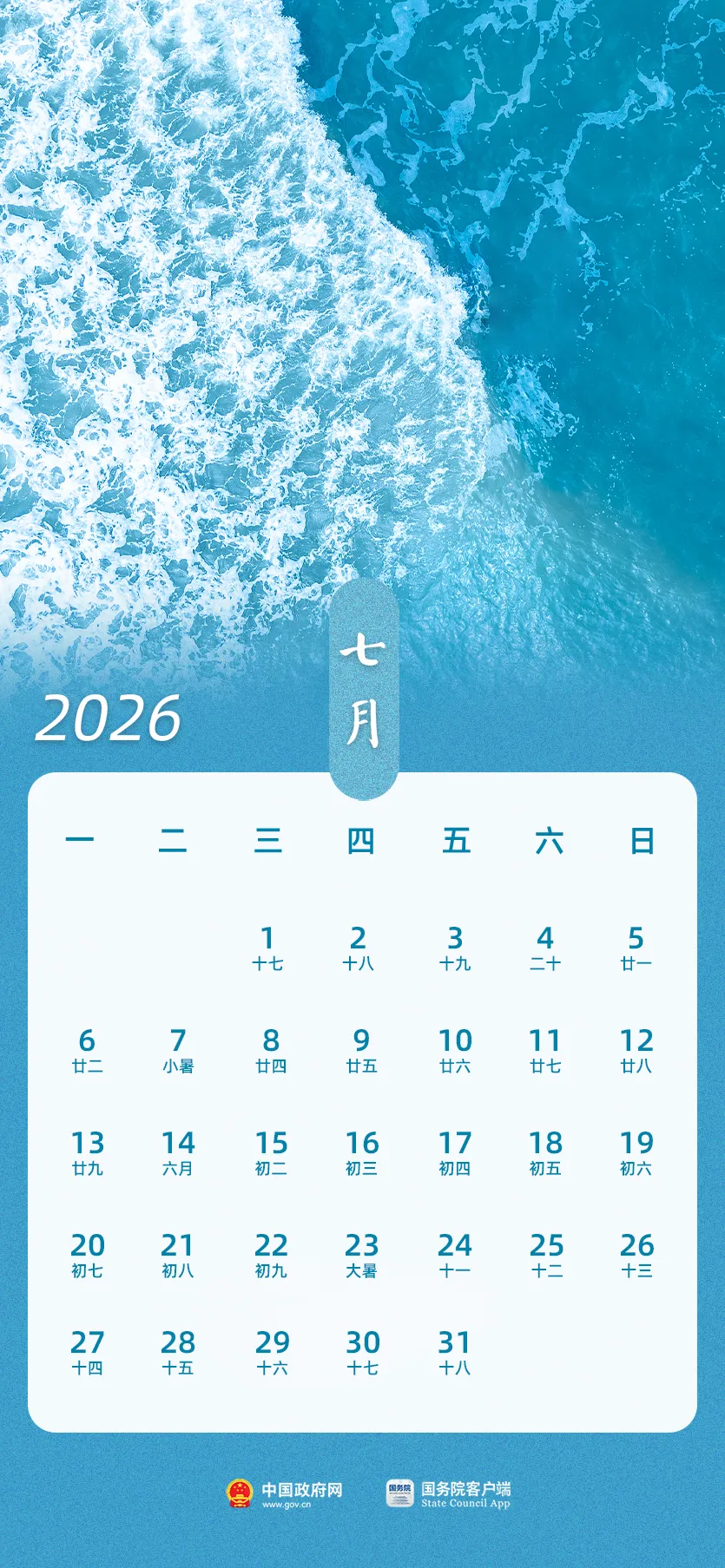 2026年放假安排_2026年5月份出行吉日_春节调休日期
