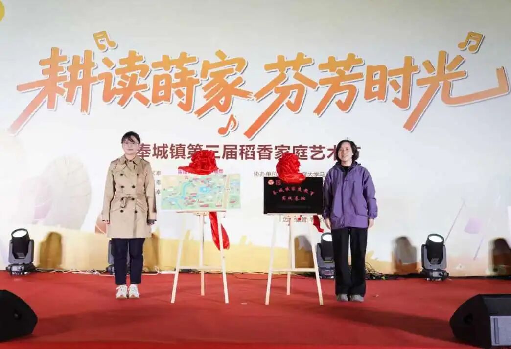 奉城这个村有何魔力,一天解锁家风密码、农事体验与校地合作三重惊喜→ 奉城这个村有何魔力,一天解锁家风密码、农事体验与校地合作三重惊喜→