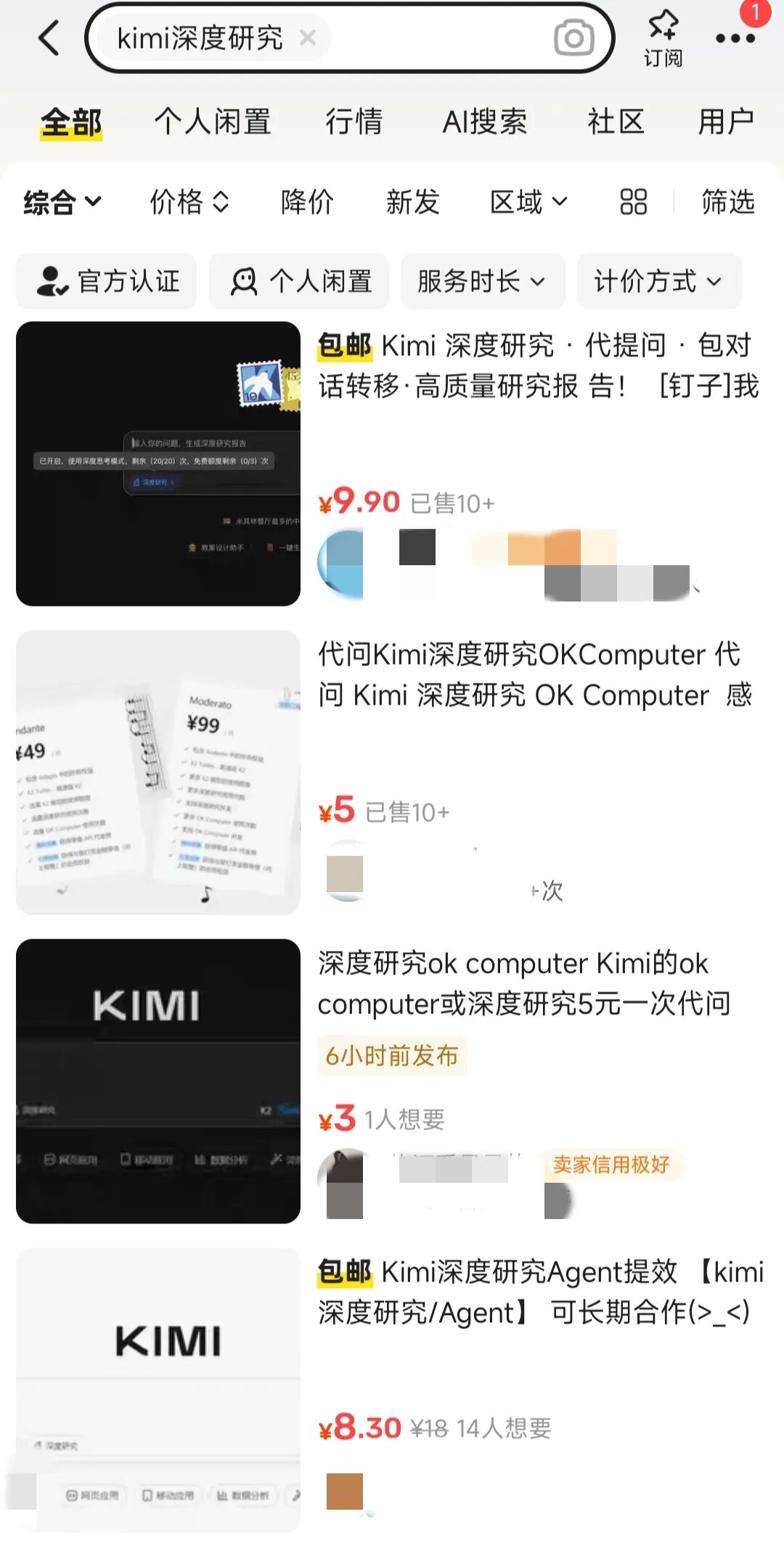 最离谱的AI搞钱方式,诞生了