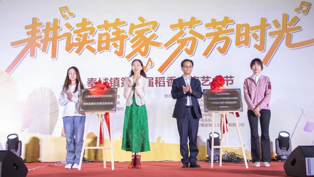 奉城这个村有何魔力,一天解锁家风密码、农事体验与校地合作三重惊喜→ 奉城这个村有何魔力,一天解锁家风密码、农事体验与校地合作三重惊喜→