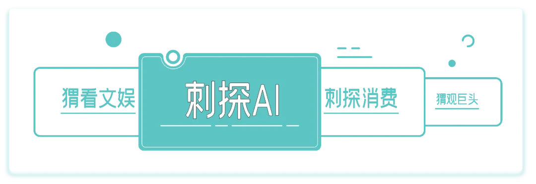 最离谱的AI搞钱方式,诞生了