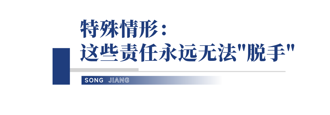 瑕疵出资股权转让责任_公司股份转让_股权转让未届出资期限责任