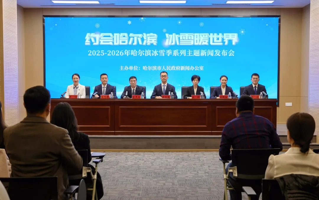 冰雪大世界将打造智慧化景区｜游玩项目排队动态可查