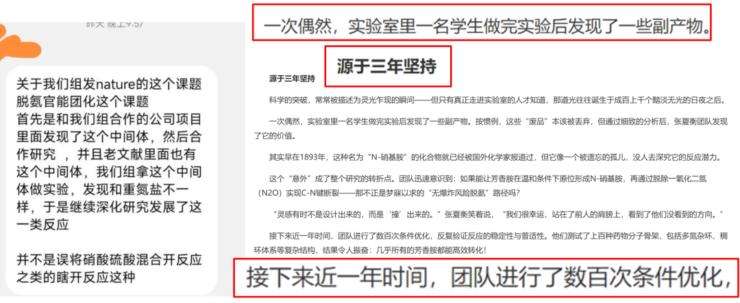 本科生的失误操作，反而拿下《Nature》？细读19页论文我释然了