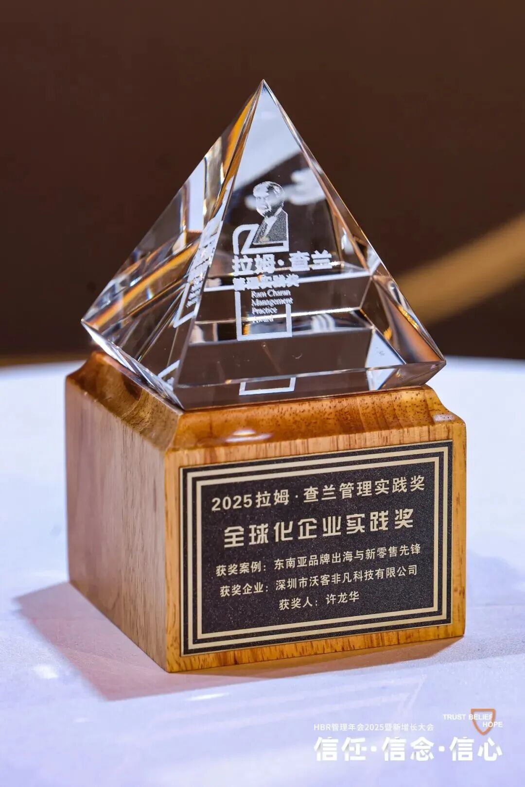 再创新高!长江商学院八篇案例获2025拉姆·查兰管理实践奖