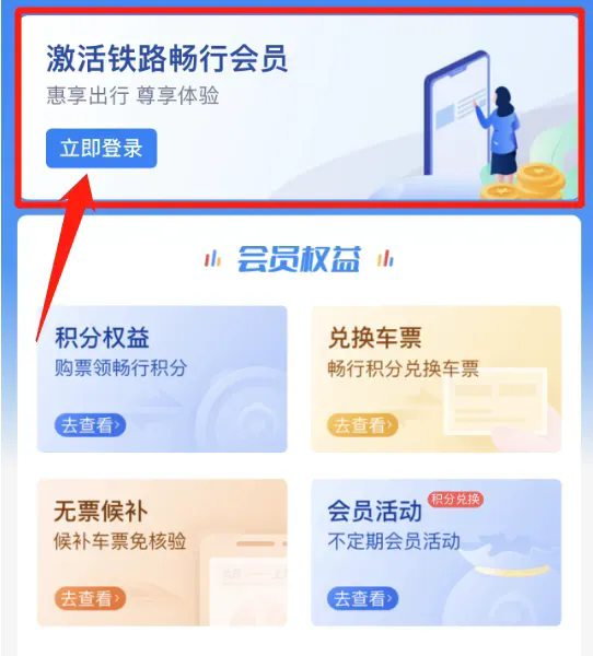 12306可以筛选!涉及京沪、沪昆、杭深等多条高铁线路