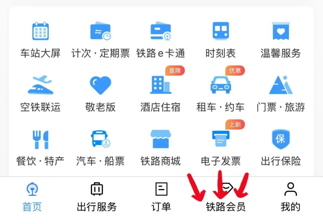 12306可以筛选!涉及京沪、沪昆、杭深等多条高铁线路