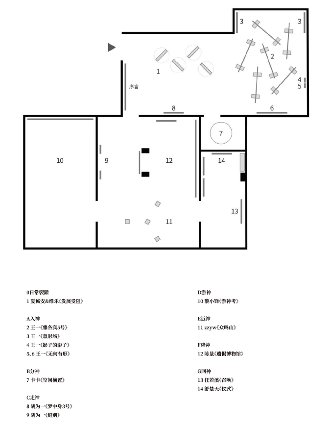 扶青计划|“云游”群展,在《出神之境》,感知自我与世界的交汇