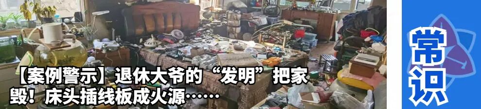 【案例警示】糊了!为何Ta们这样张嘴是在“玩命”?