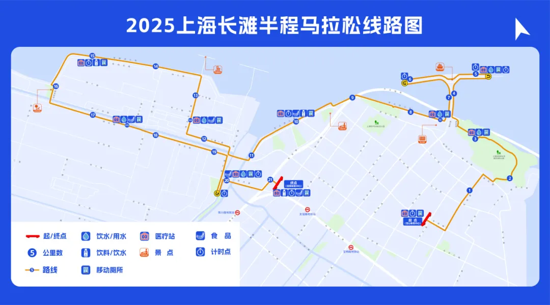 2025上海长滩半程马拉松今日开跑 上海警方多举措护航赛事_2025上海长滩半程马拉松交通管制_宝山区马拉松交通管制通告