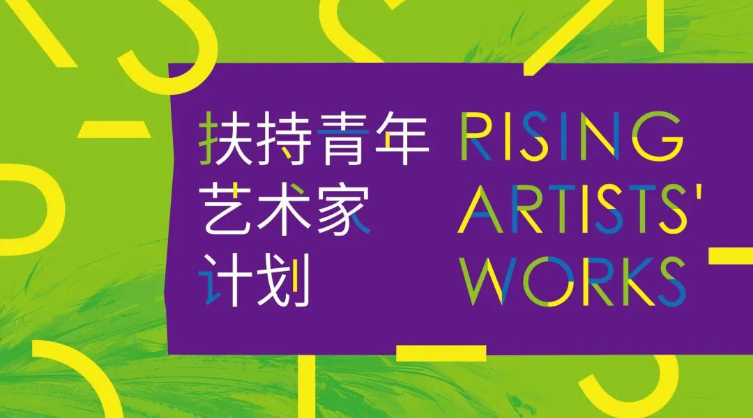 扶青计划|“云游”群展,在《出神之境》,感知自我与世界的交汇