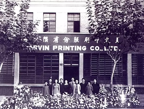 个秘密印刷厂，很多革命书刊和秘密文件都是从她的工厂被送往全国各地。1949年，中共中央获得了国民党要