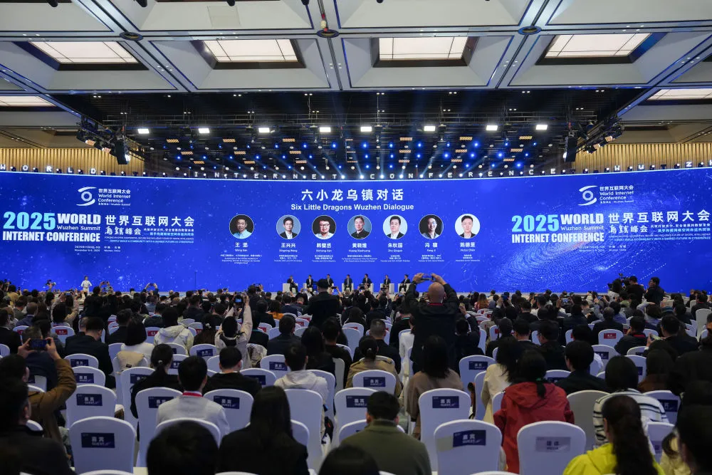 2025年世界互联网大会乌镇峰会主论坛于11月7日在浙江乌镇举行,"六