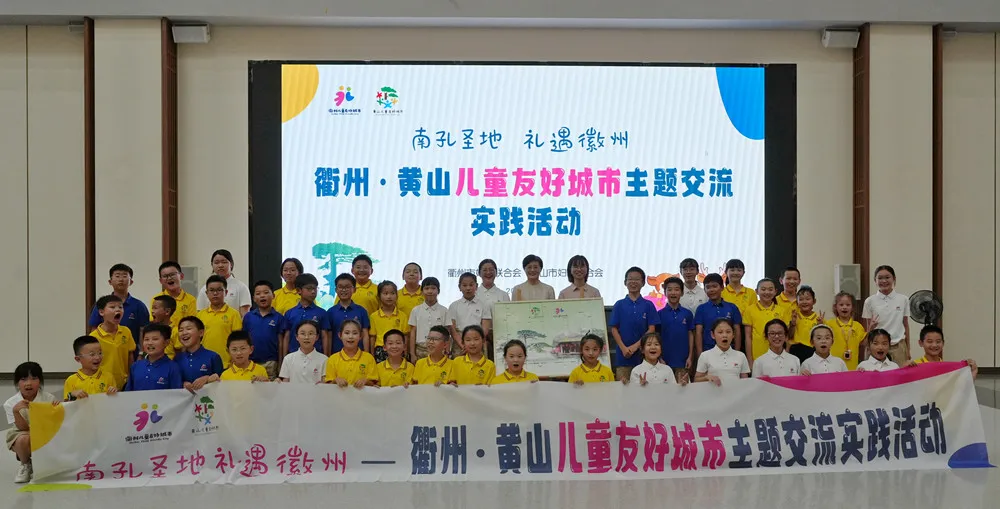 2025“衢州烂柯杯”国际儿童友好围棋锦标赛开赛_衢州儿童友好城市建设_衢州国际儿童友好围棋锦标赛