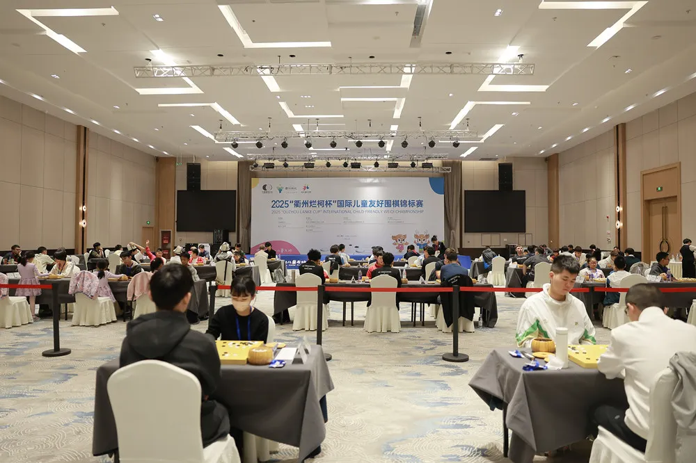 衢州国际儿童友好围棋锦标赛_2025“衢州烂柯杯”国际儿童友好围棋锦标赛开赛_衢州儿童友好城市建设