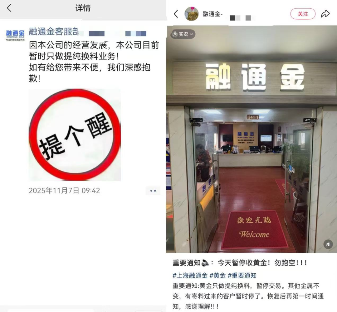 黄金税改冲击水贝：客流锐减、料商停摆，有头部平台暂停回收黄金