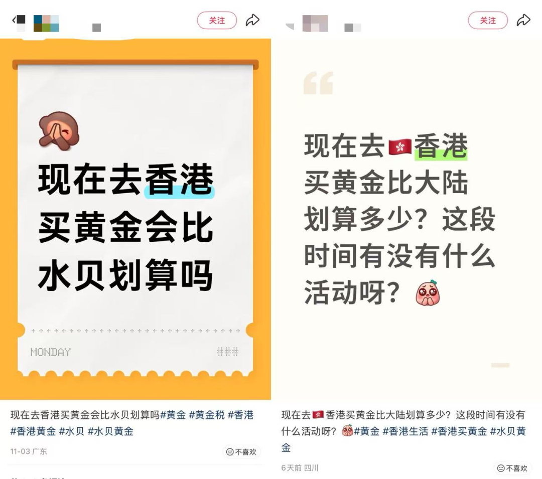 黄金税改冲击水贝：客流锐减、料商停摆，有头部平台暂停回收黄金