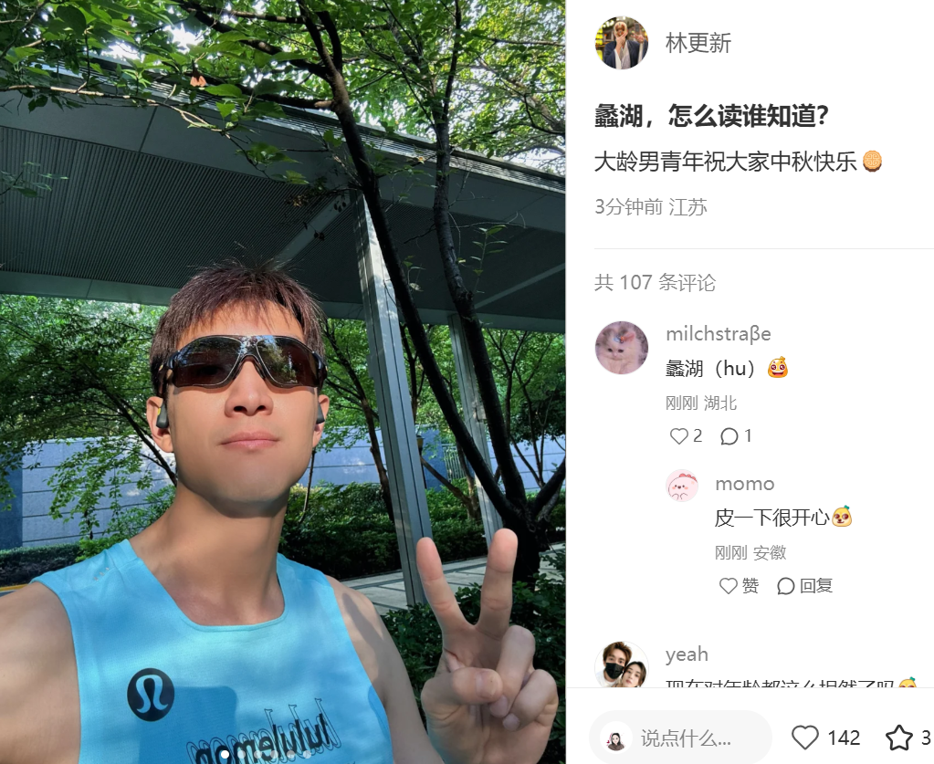 蠡湖,等你来相逢!