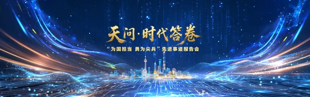 从共享实验室到科学家“合伙人” | 飞镖创新中心创始人朱鹏程·先进事迹报告会