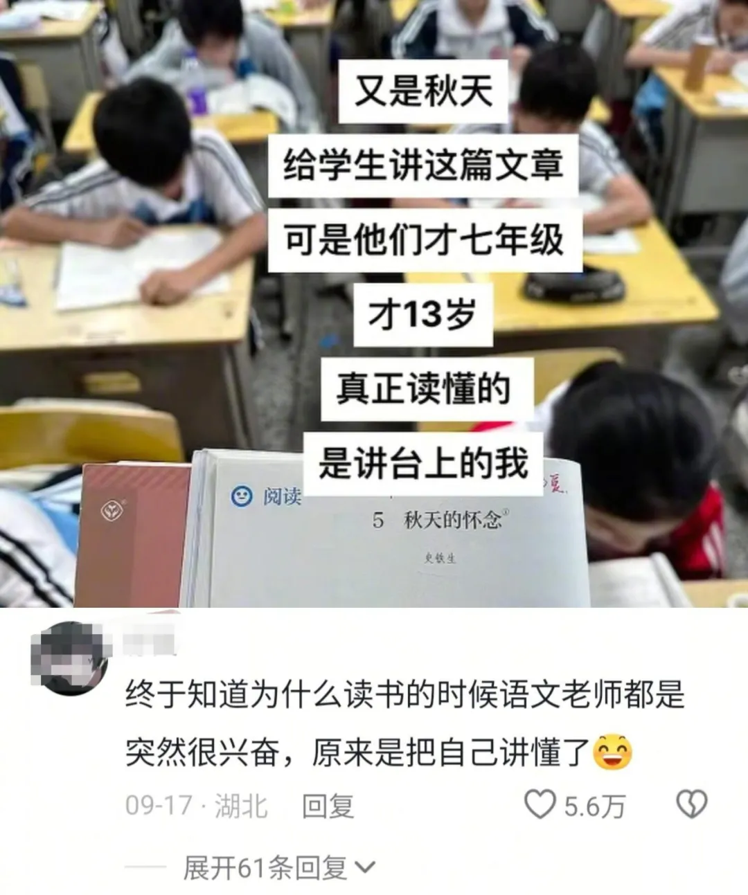 语文真的是“滞后性”很强的学科？