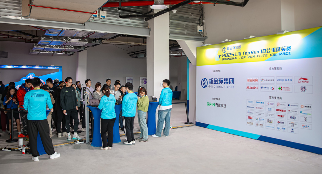 普陀区体育赛事保障_“2025toprun”10公里精英赛今日开跑 上海警方全力_2025新金环上海TopRun10公里精英赛