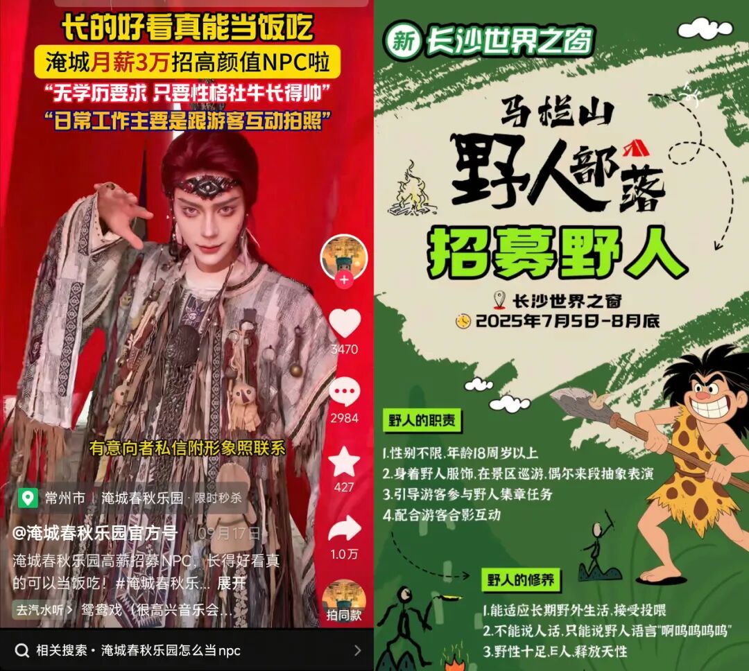 排队5小时,互动3分钟,年轻人流行“调戏”景区NPC