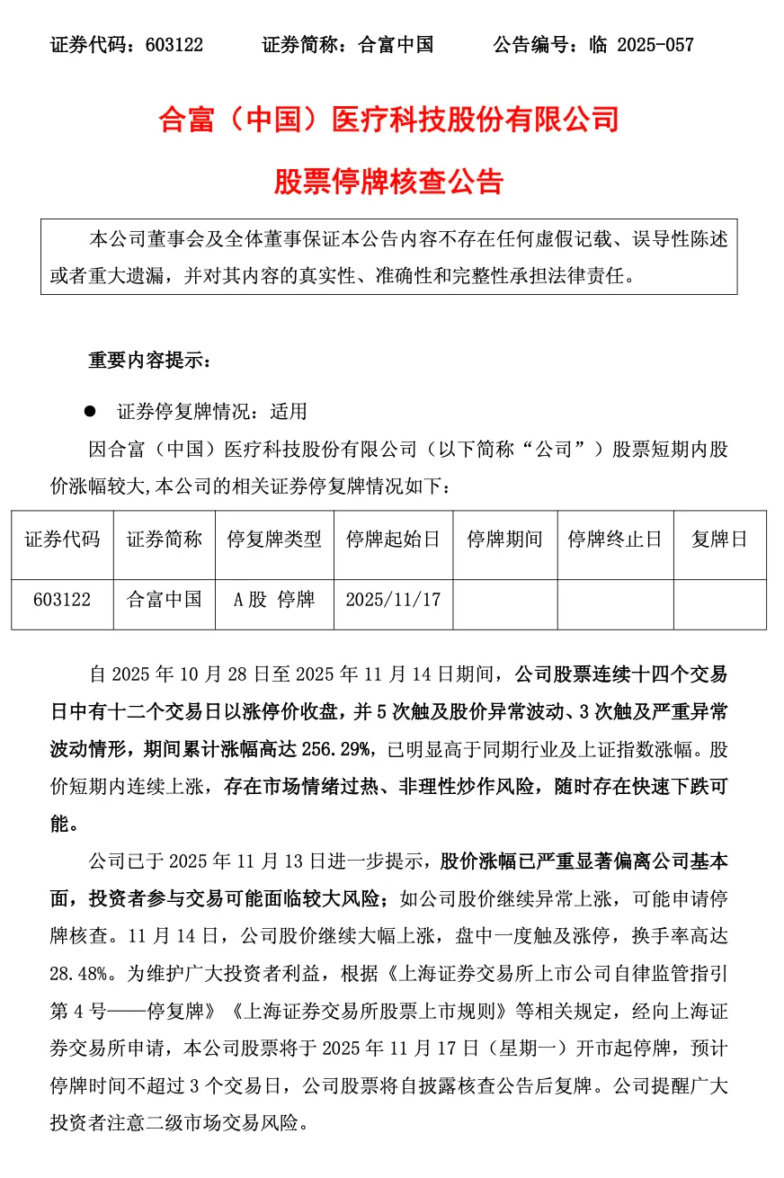 A股新消息！多只牛股提示风险！
