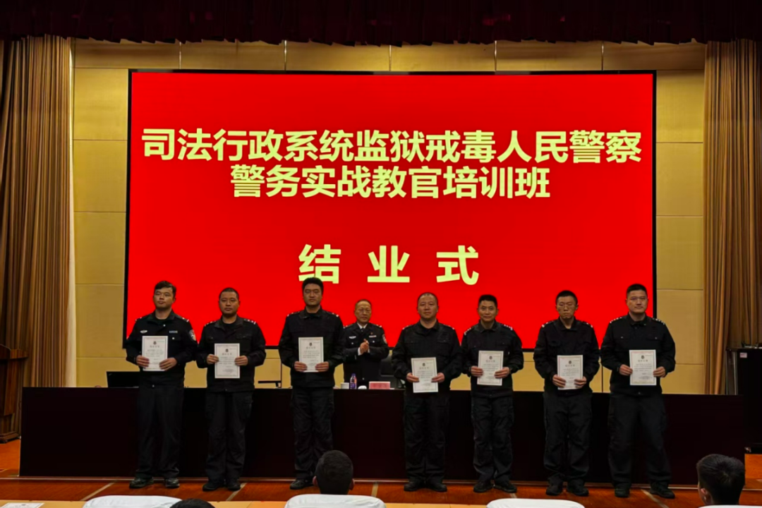 戒毒人民警察应急处突能力提升_执法规范化水平培训_黑龙江司法警官