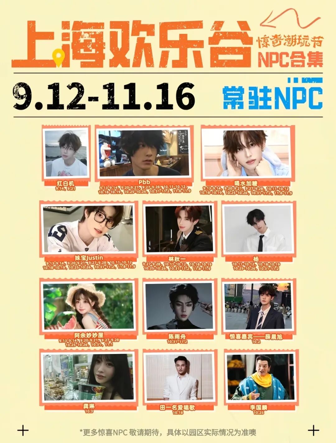 排队5小时,互动3分钟,年轻人流行“调戏”景区NPC