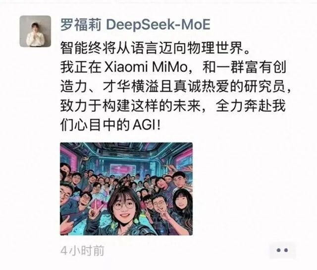 小米官宣:“AI才女”罗福莉将迎来首秀,职位明确:任MiMo大模型负责人