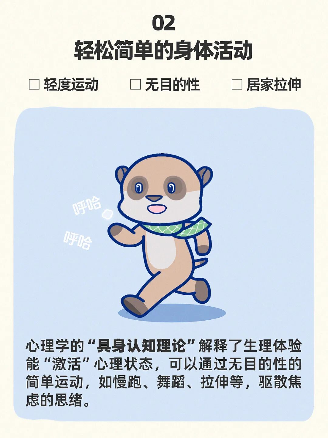 冬天做什么可以提升幸福感？