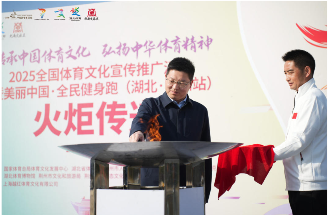 纪南文旅区党工委副书记,管委会主任闫昌武担任引火官,点燃圣火台