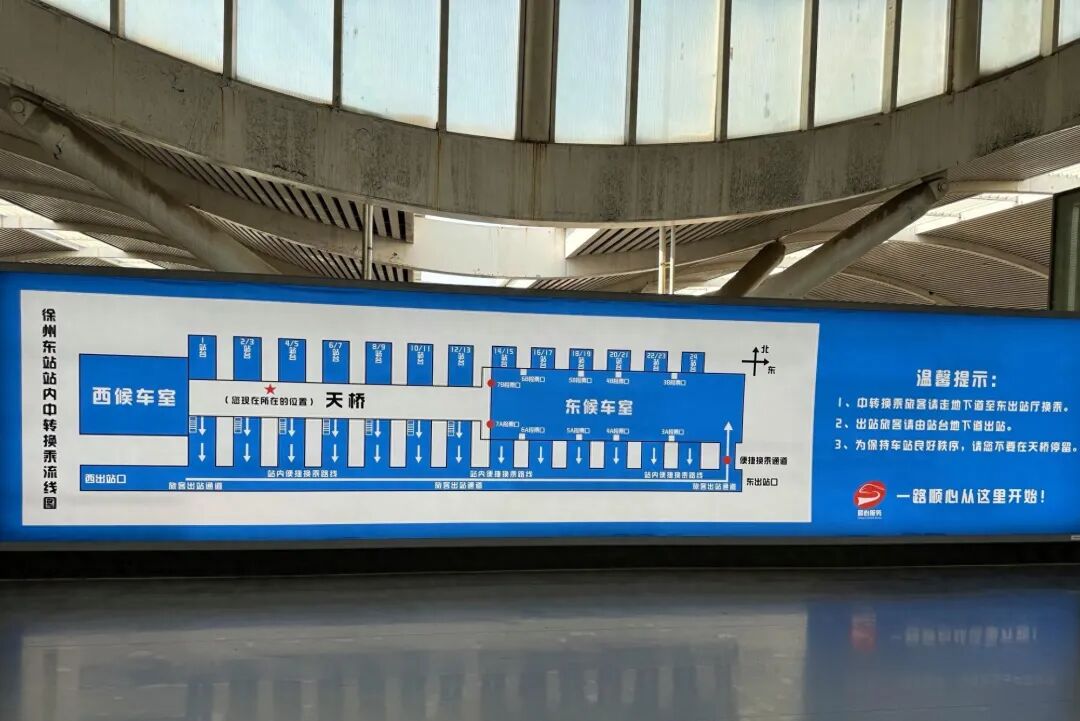 江苏一律师起诉高铁站换乘极其不合理，索赔20元