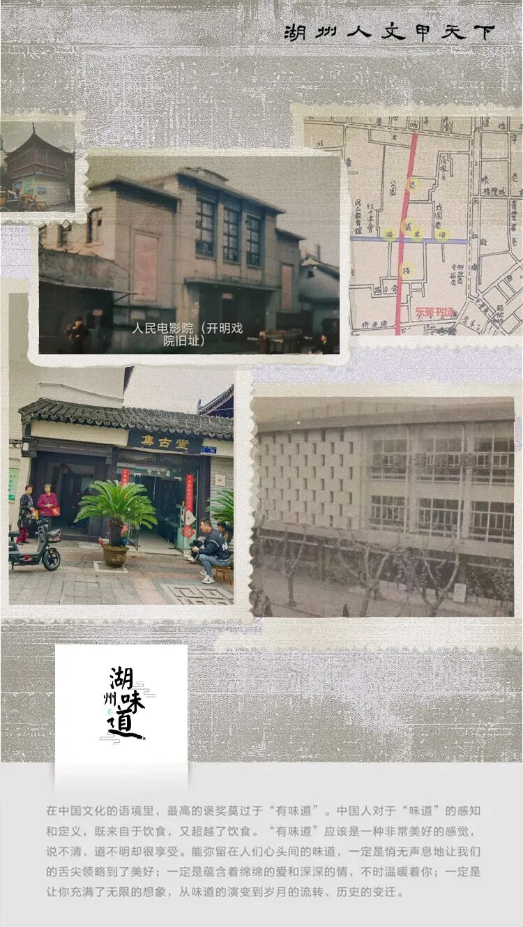 湖州味道｜湖城的戏园与书场