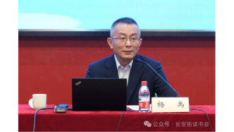 「改革創(chuàng)新」楊禹：談“十五五”三重“變局”與中國應(yīng)對(duì)之道